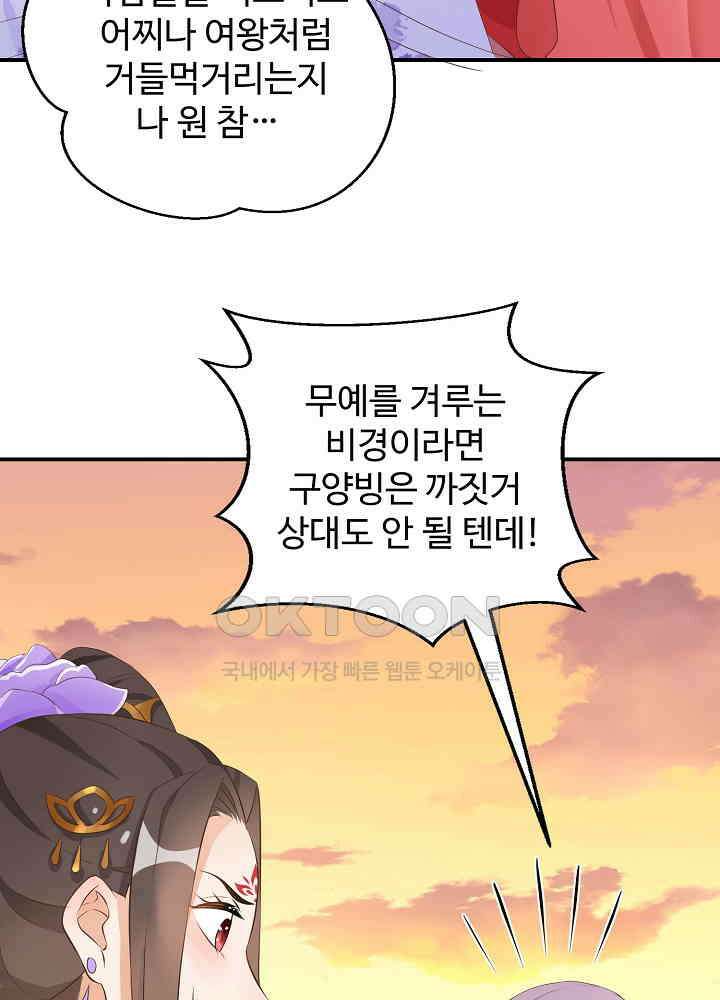 역천독비 61 6