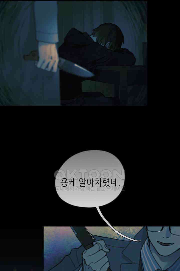거미줄 22화 3