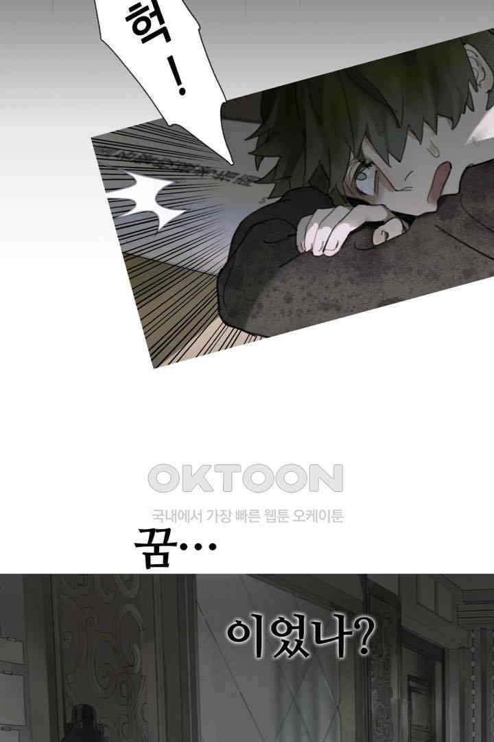 거미줄 22화 6