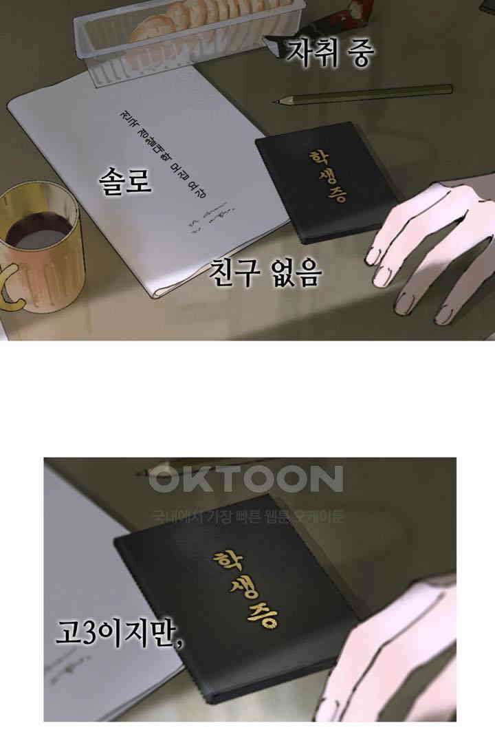 거미줄 22화 9