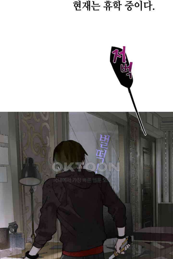 거미줄 22화 10