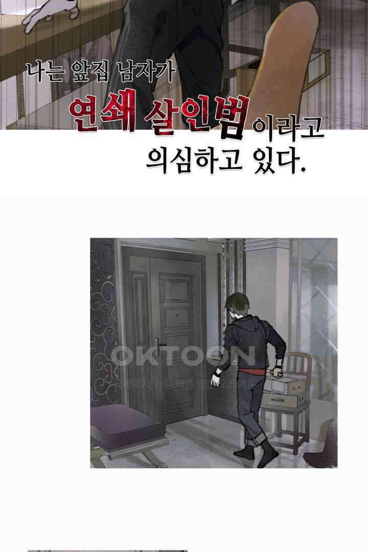 거미줄 22화 11