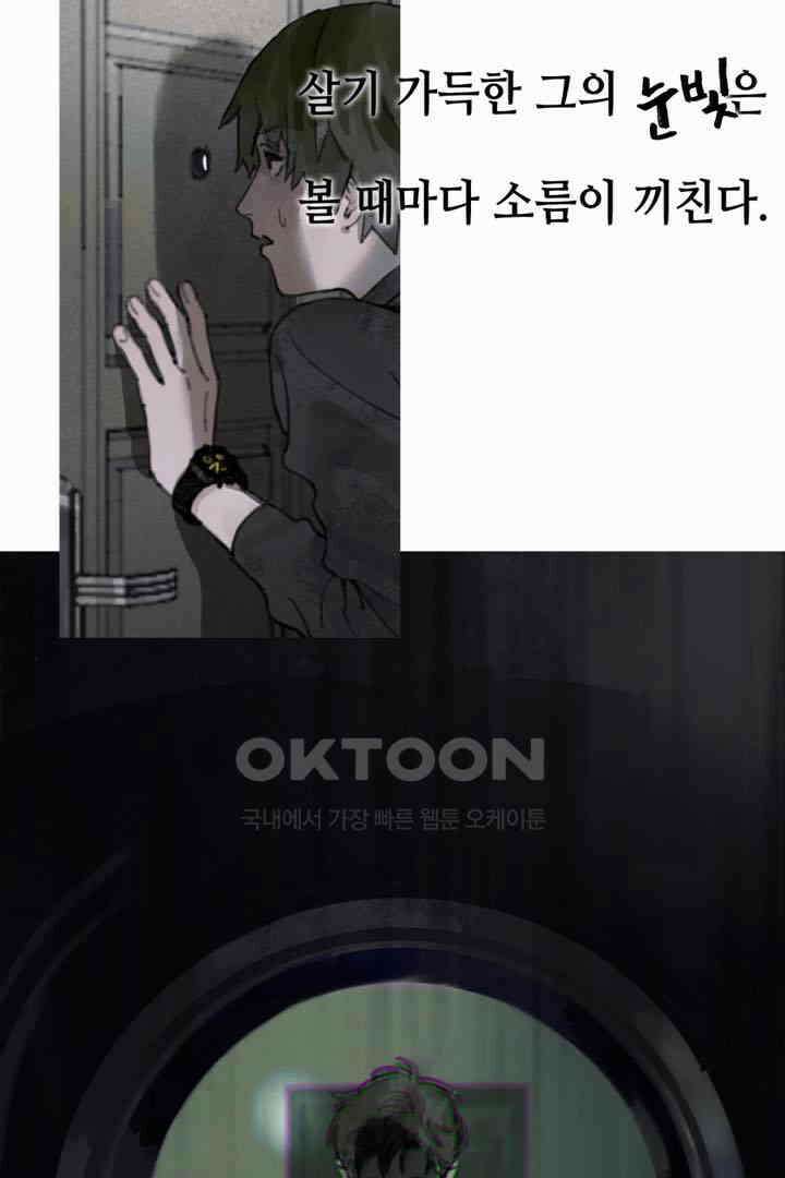 거미줄 22화 12