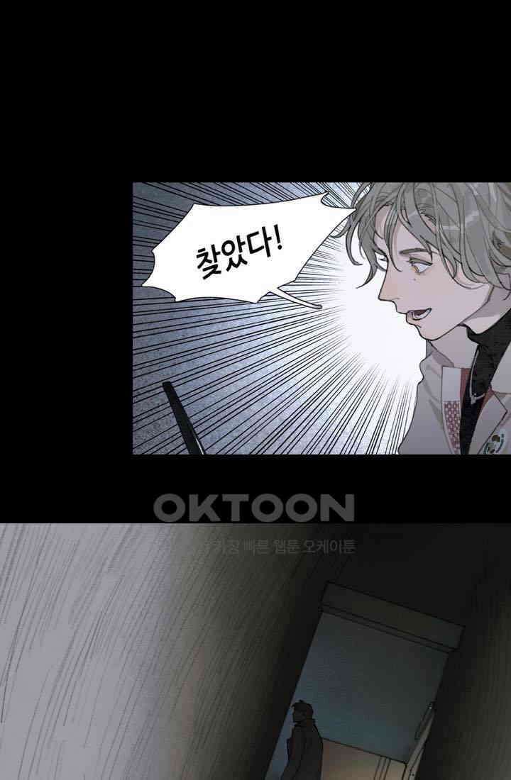 거미줄 29화 1
