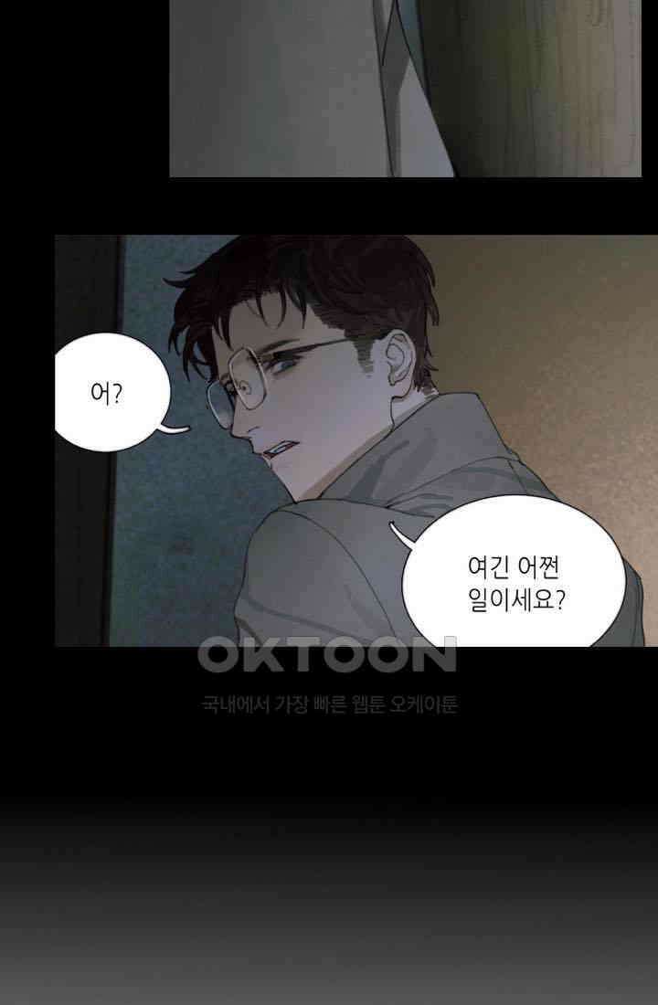 거미줄 29화 3