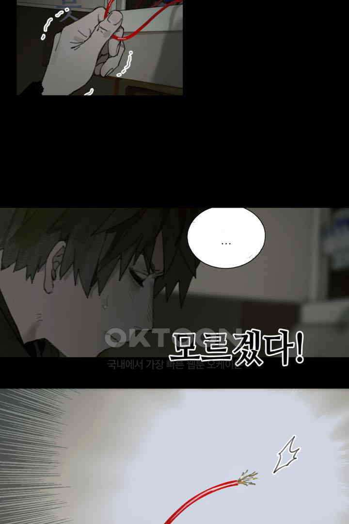 거미줄 33화 2