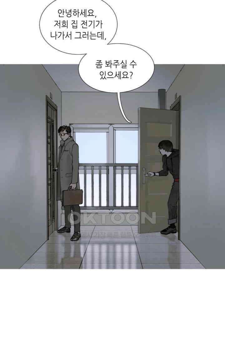 거미줄 33화 5