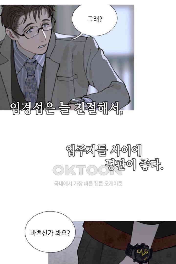 거미줄 33화 6