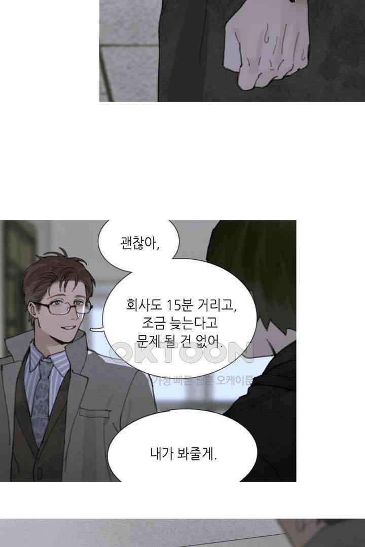 거미줄 33화 7