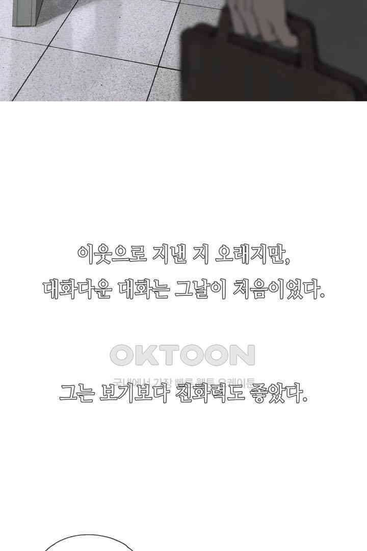 거미줄 33화 9