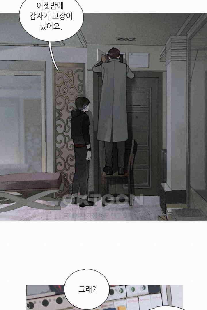 거미줄 33화 10