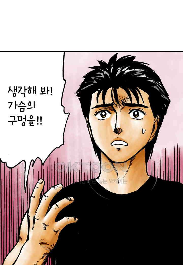 기생수 182화 3