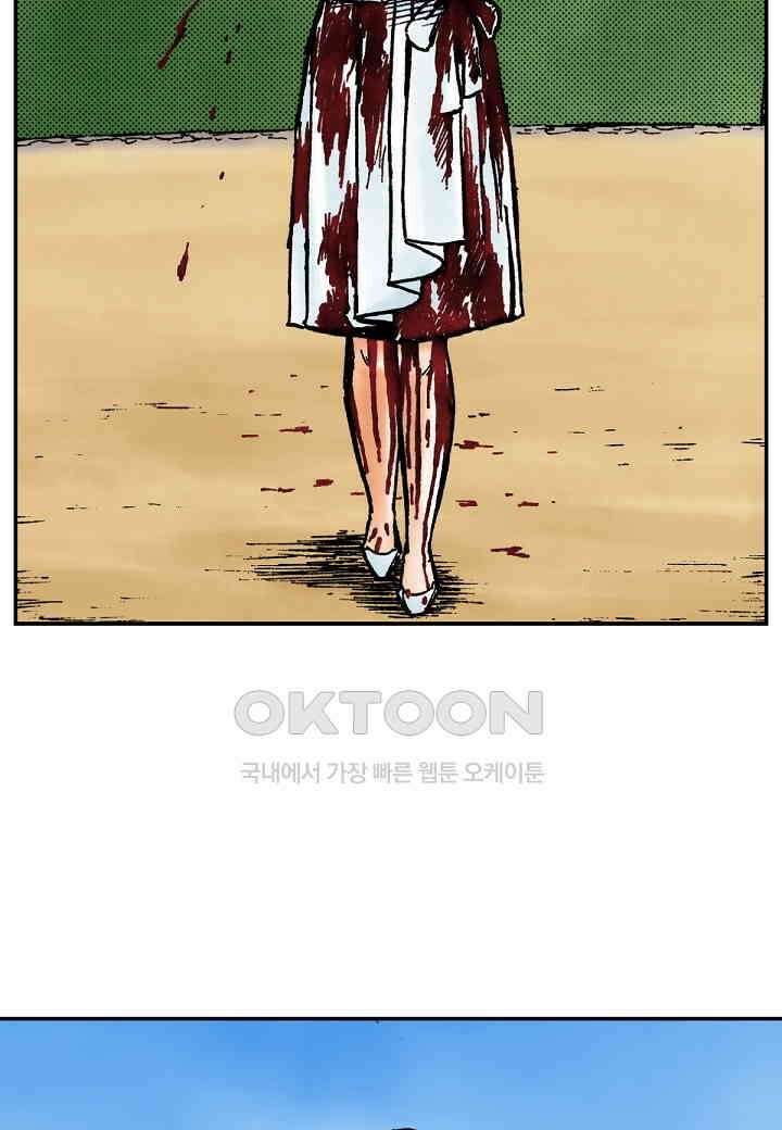 기생수 182화 5