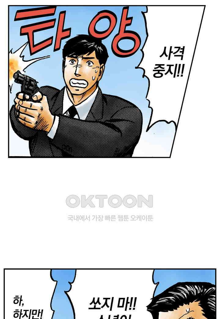 기생수 182화 11
