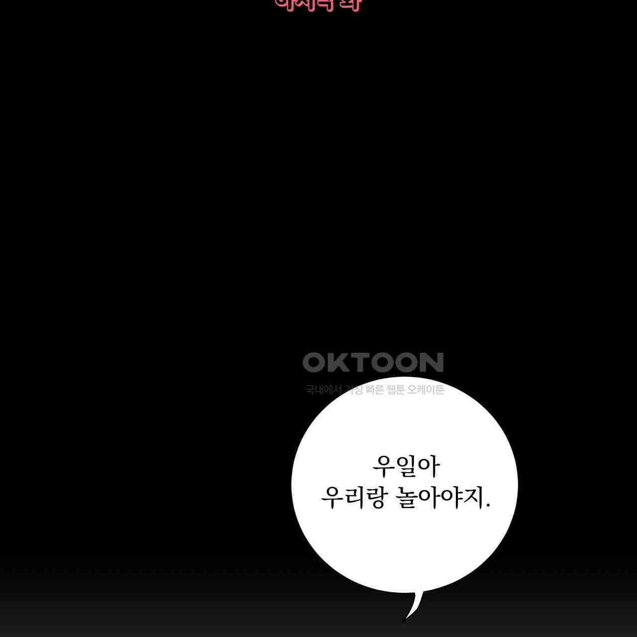 후기가 궁금하세요? 외전 5화 2