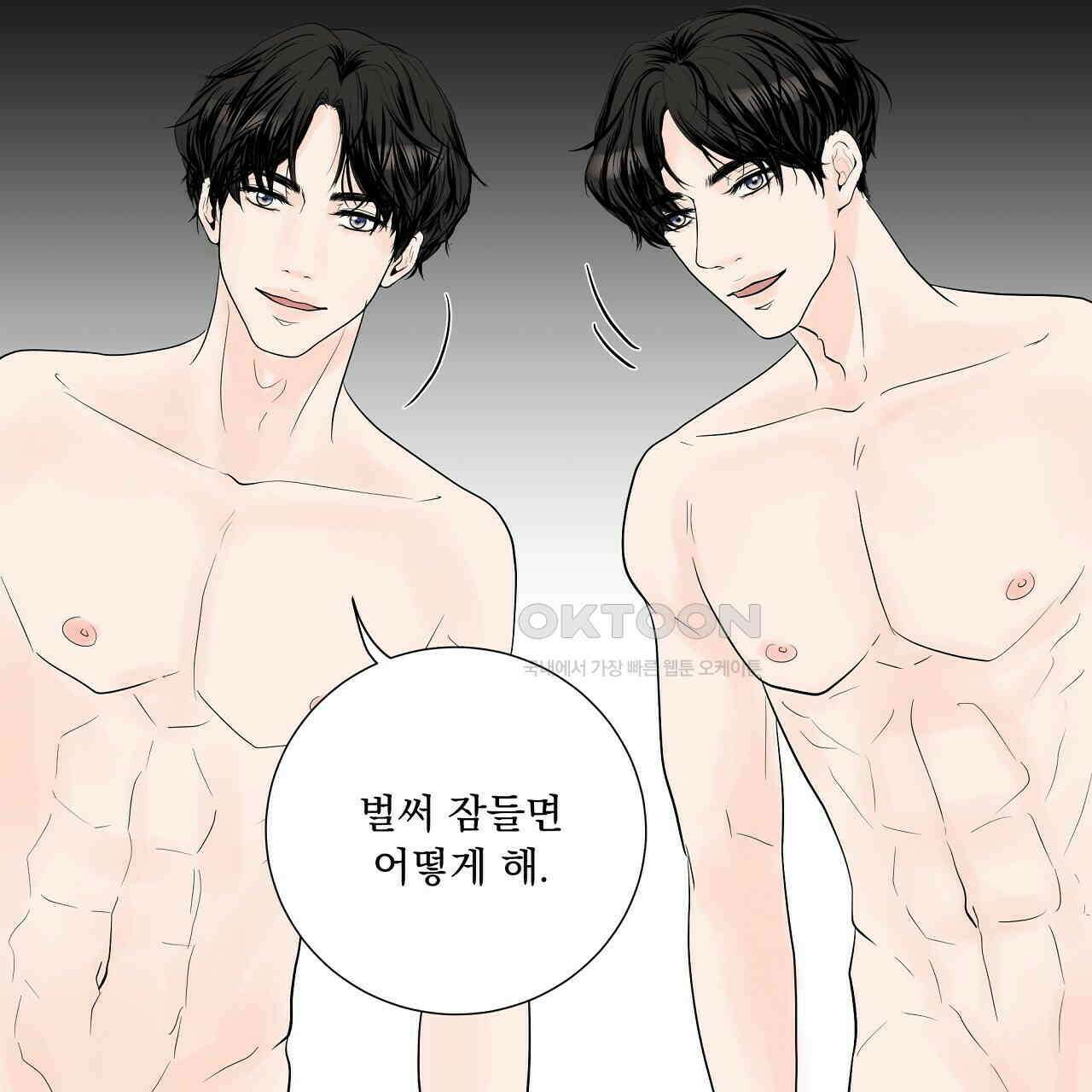 후기가 궁금하세요? 외전 5화 3
