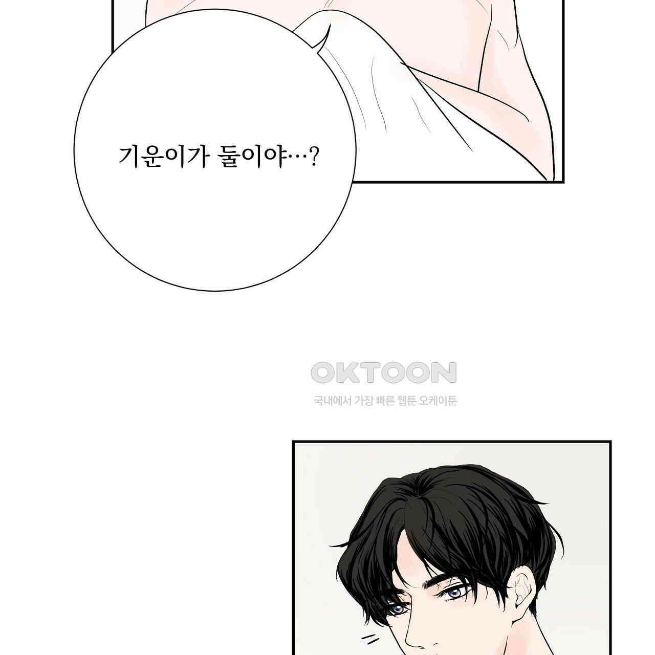 후기가 궁금하세요? 외전 5화 5