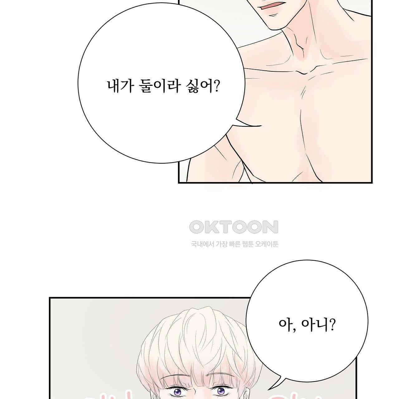후기가 궁금하세요? 외전 5화 6