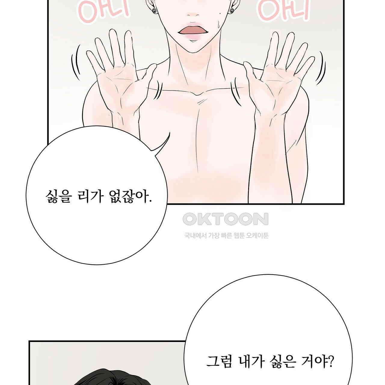 후기가 궁금하세요? 외전 5화 7