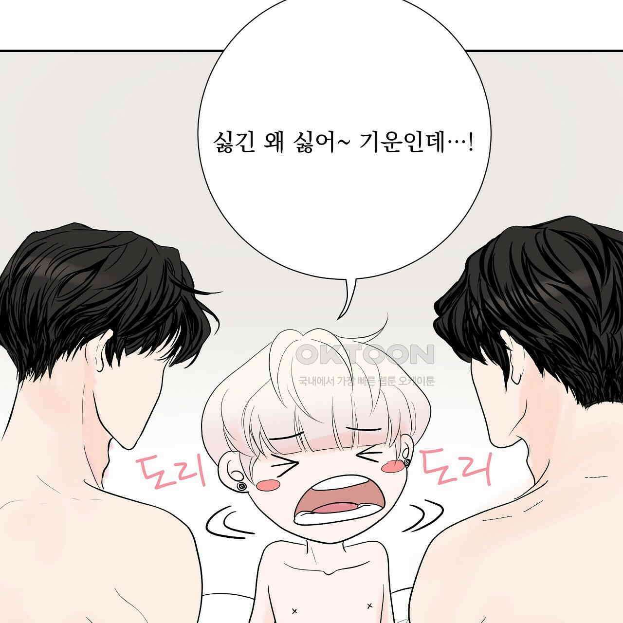 후기가 궁금하세요? 외전 5화 9