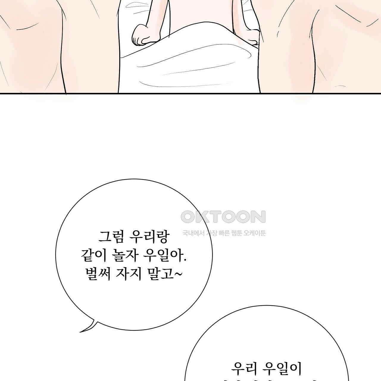 후기가 궁금하세요? 외전 5화 10