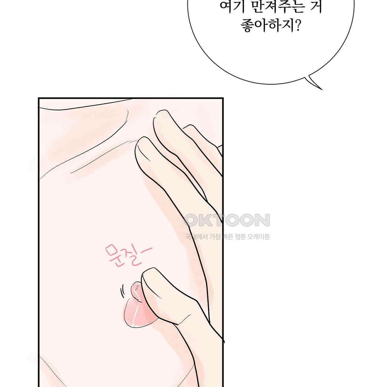 후기가 궁금하세요? 외전 5화 11