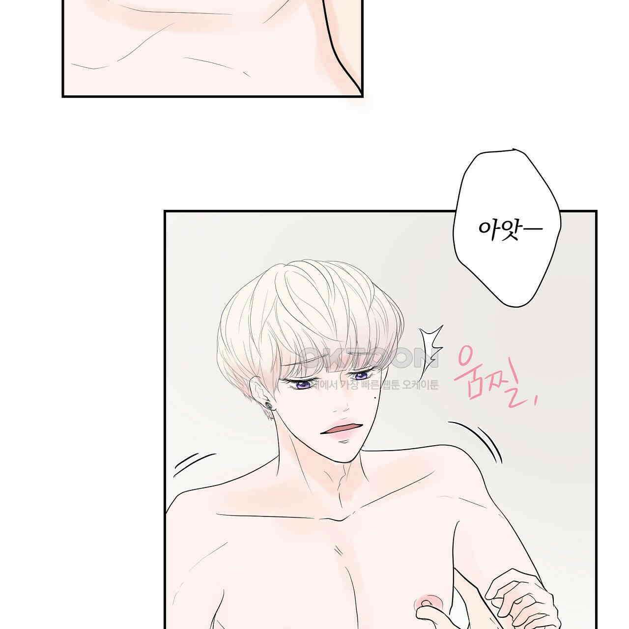 후기가 궁금하세요? 외전 5화 12