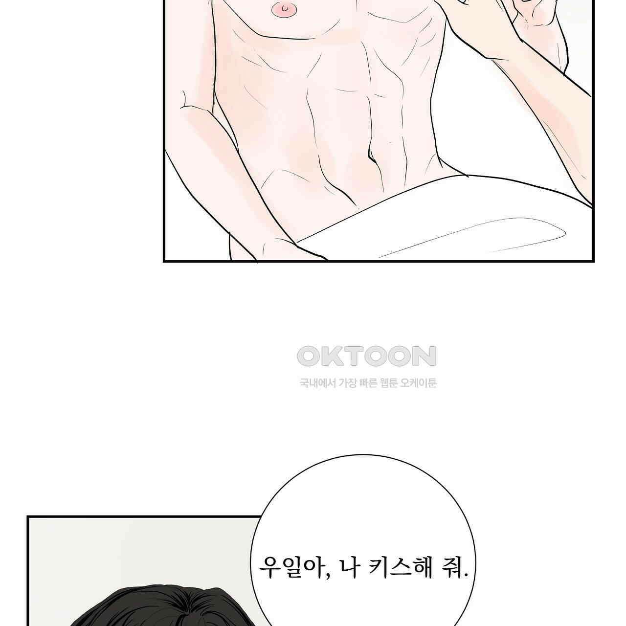 후기가 궁금하세요? 외전 5화 13