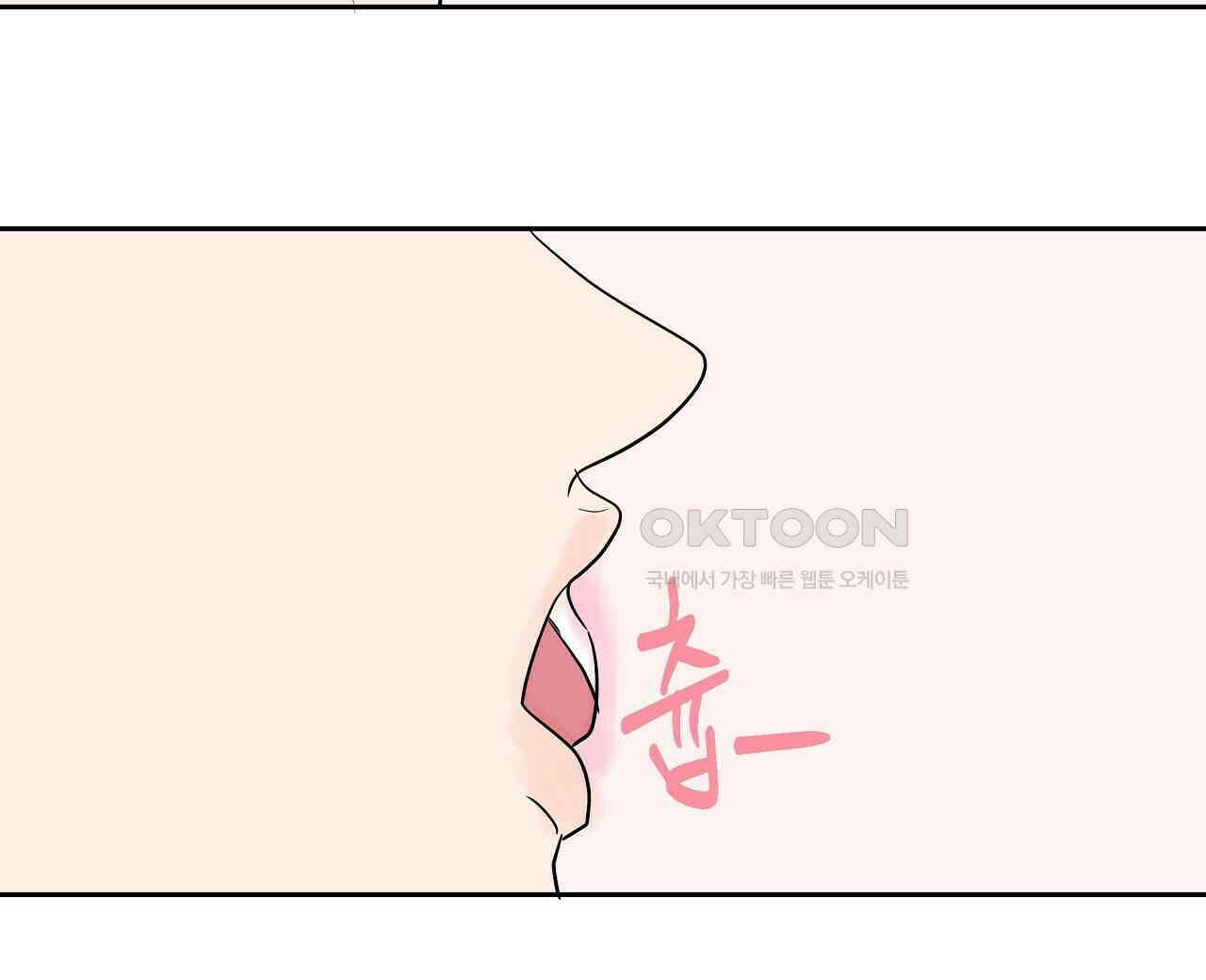 후기가 궁금하세요? 외전 5화 16