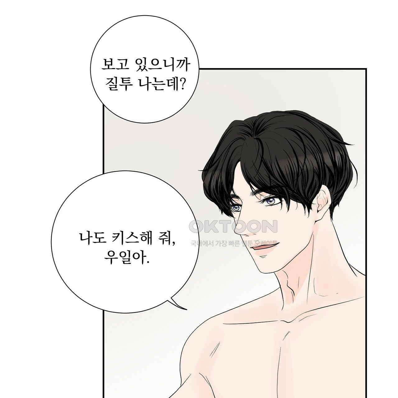 후기가 궁금하세요? 외전 5화 19