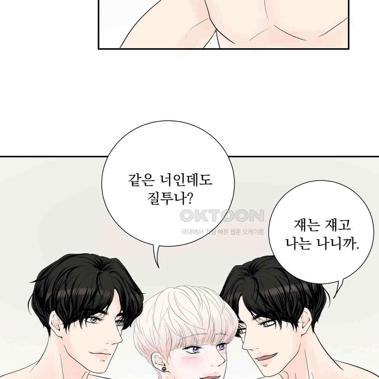 후기가 궁금하세요? 외전 5화 20