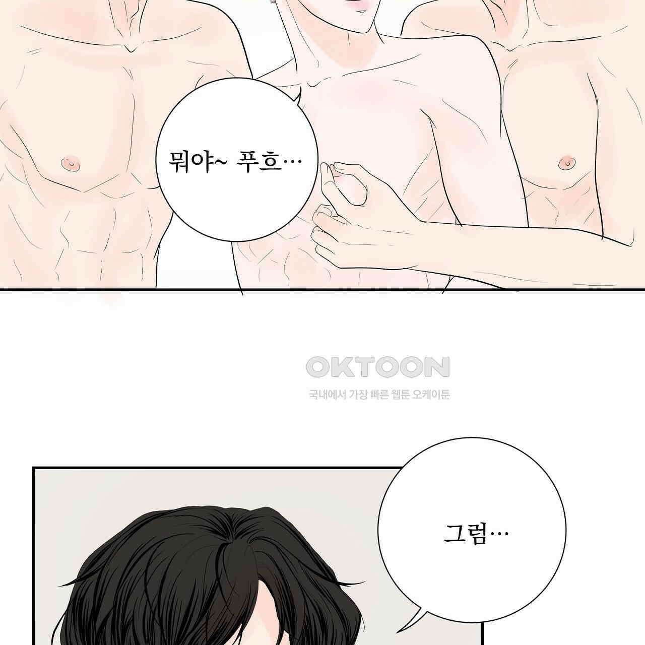 후기가 궁금하세요? 외전 5화 21