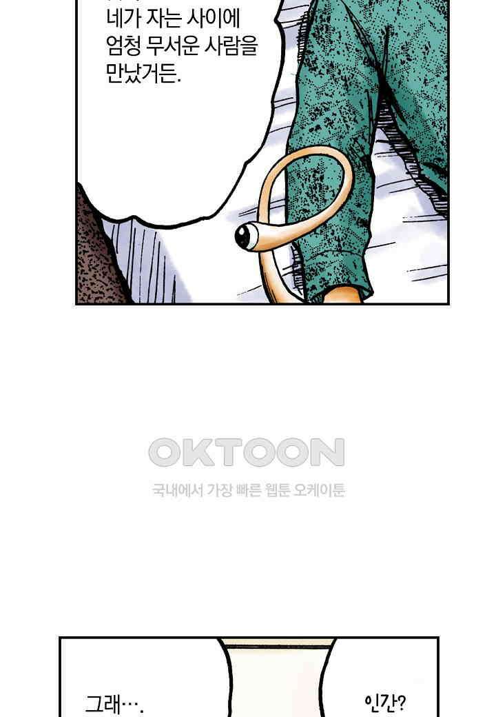 기생수 190화 6