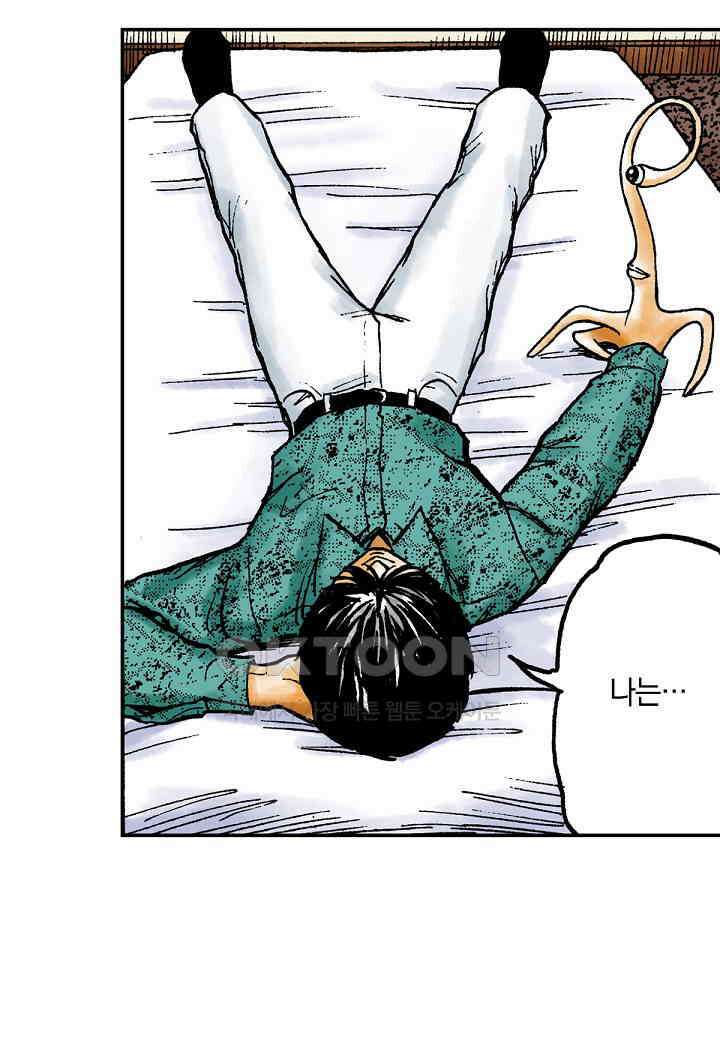 기생수 190화 9
