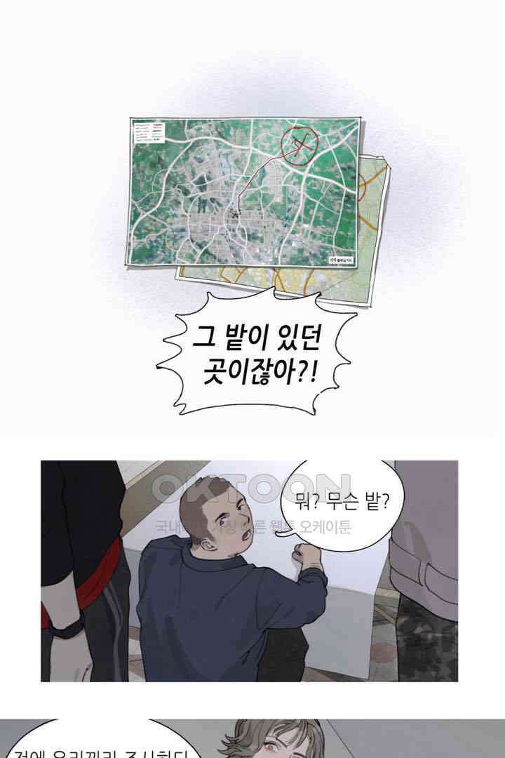 거미줄 39화 1