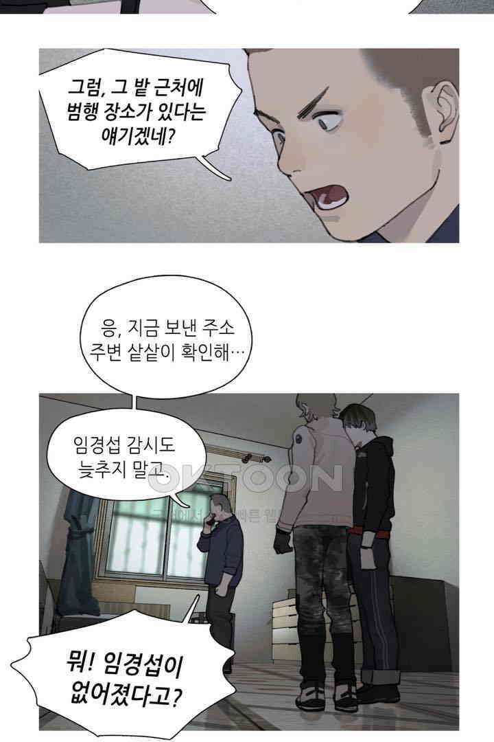 거미줄 39화 3
