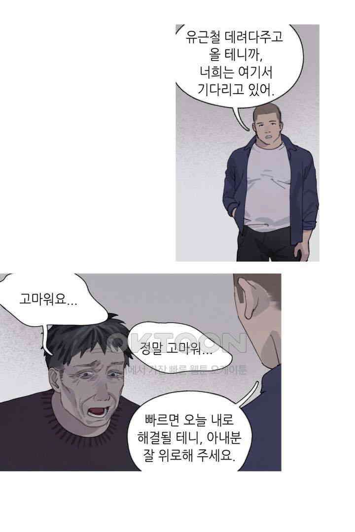 거미줄 39화 5