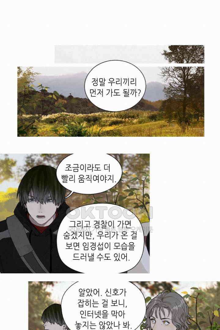 거미줄 39화 6