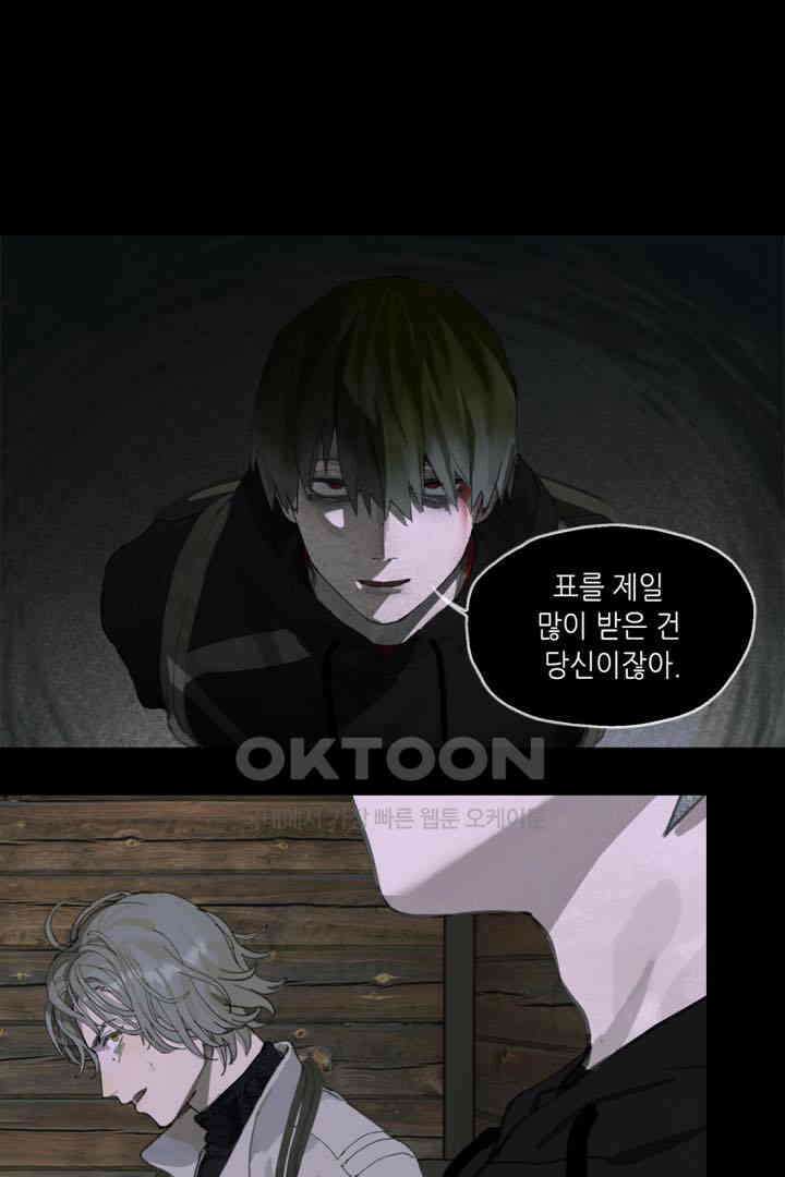거미줄 43화 1