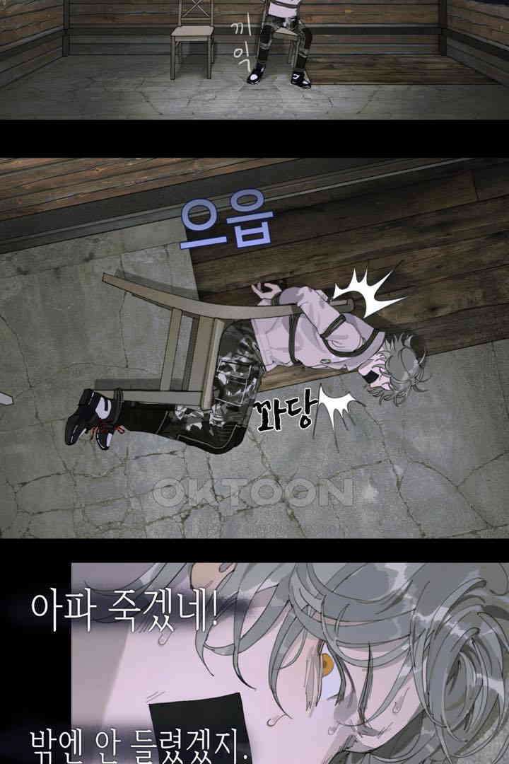 거미줄 43화 3