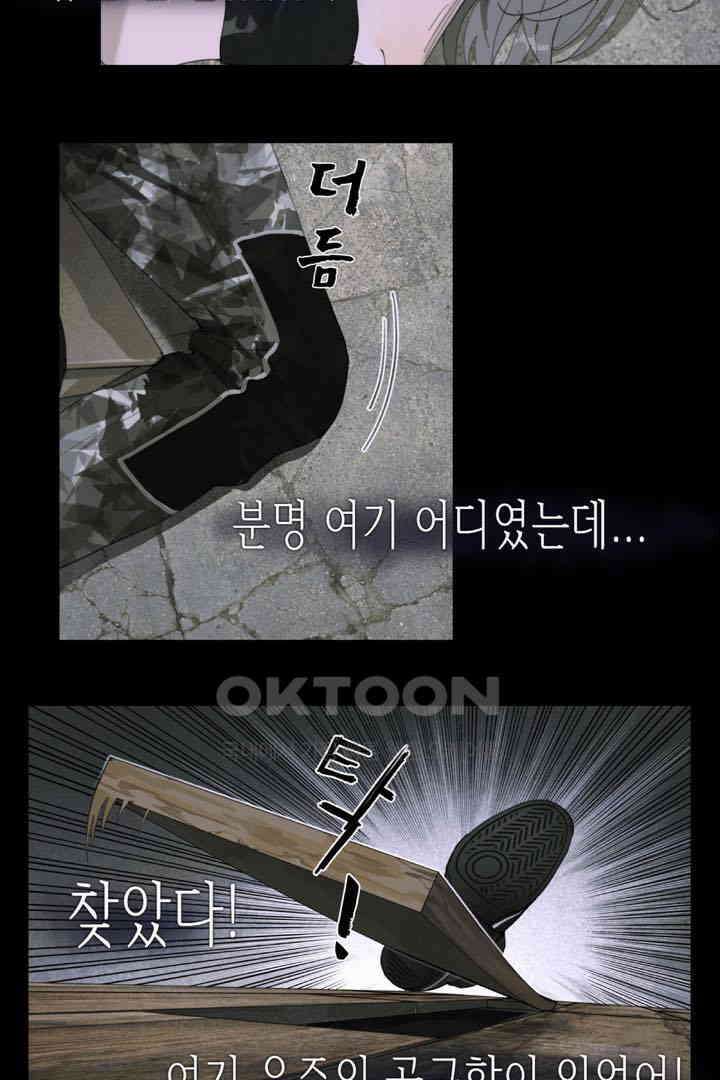 거미줄 43화 4