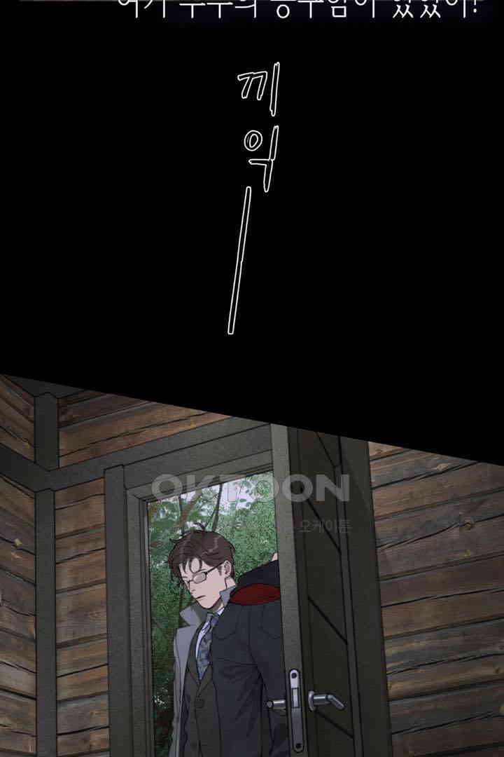 거미줄 43화 5