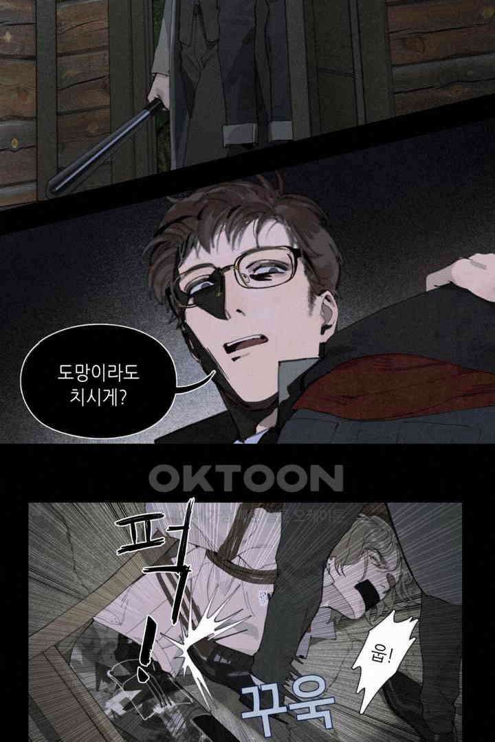 거미줄 43화 6
