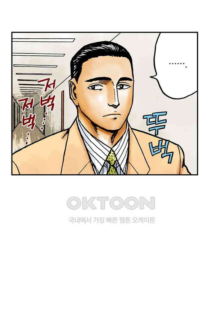 기생수 202화 4