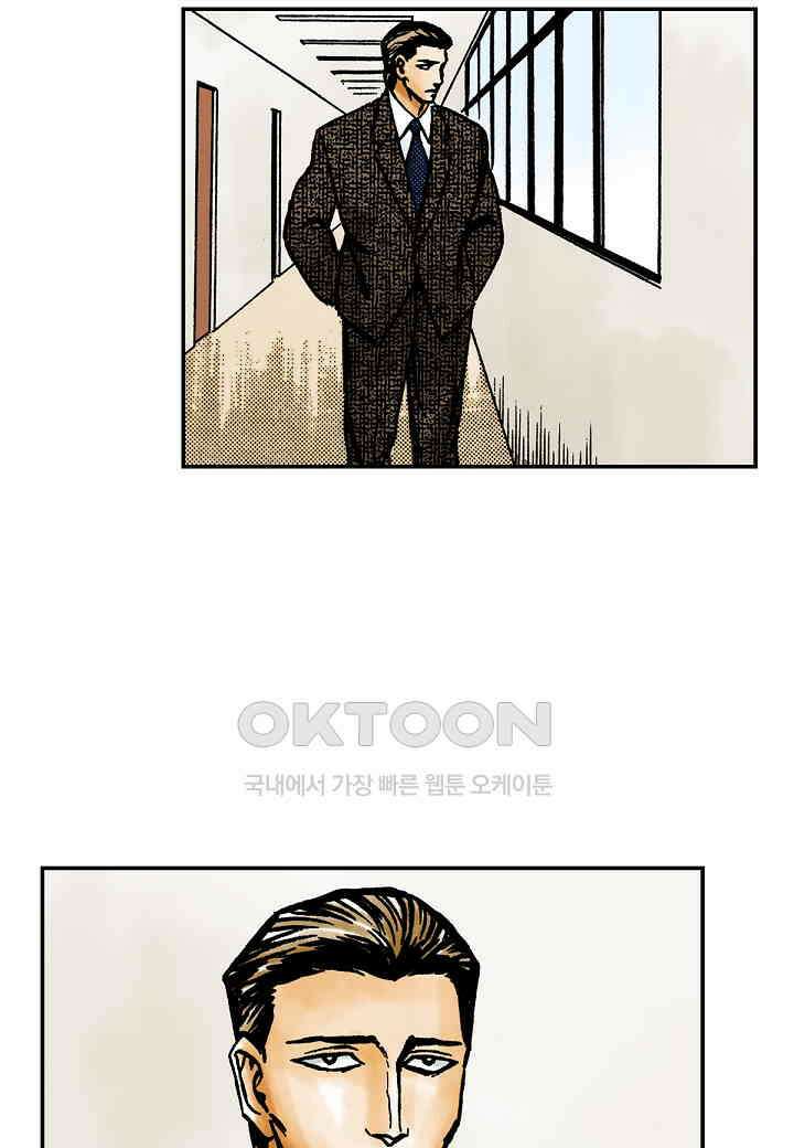 기생수 202화 5