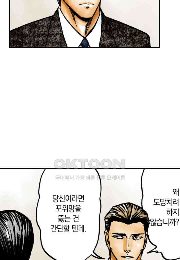 기생수 202화 6