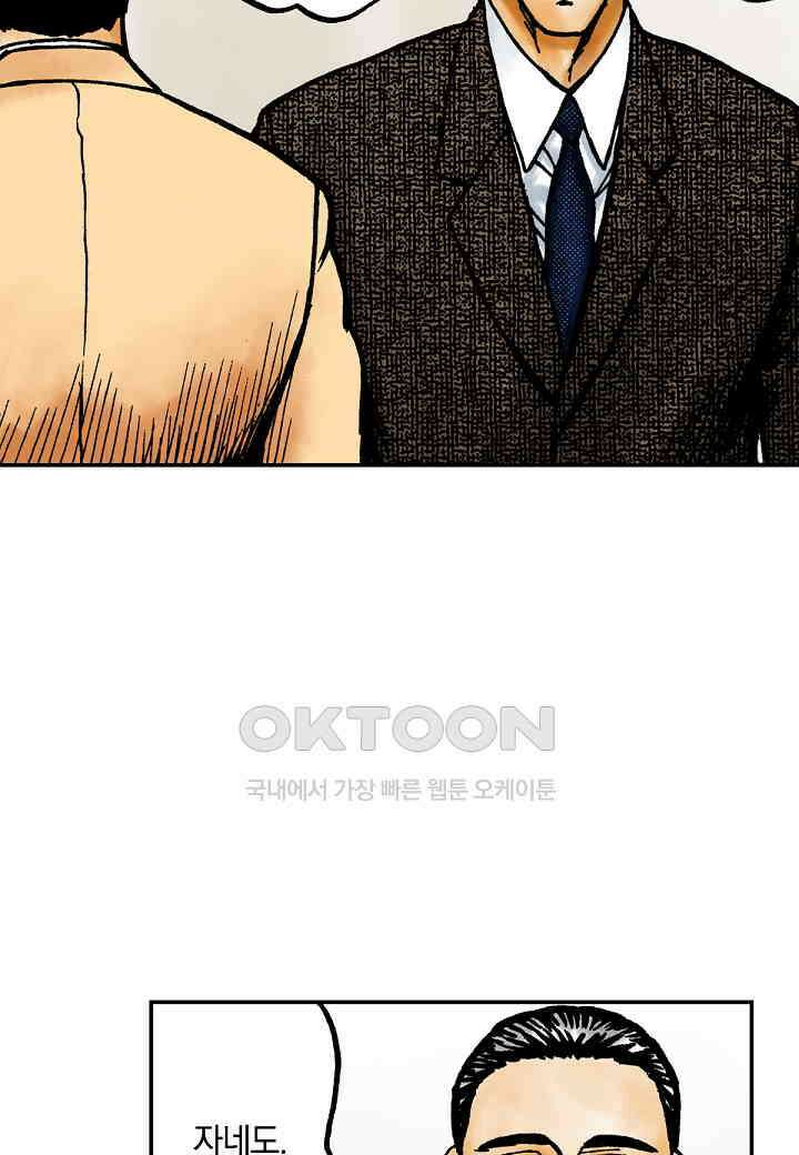 기생수 202화 7