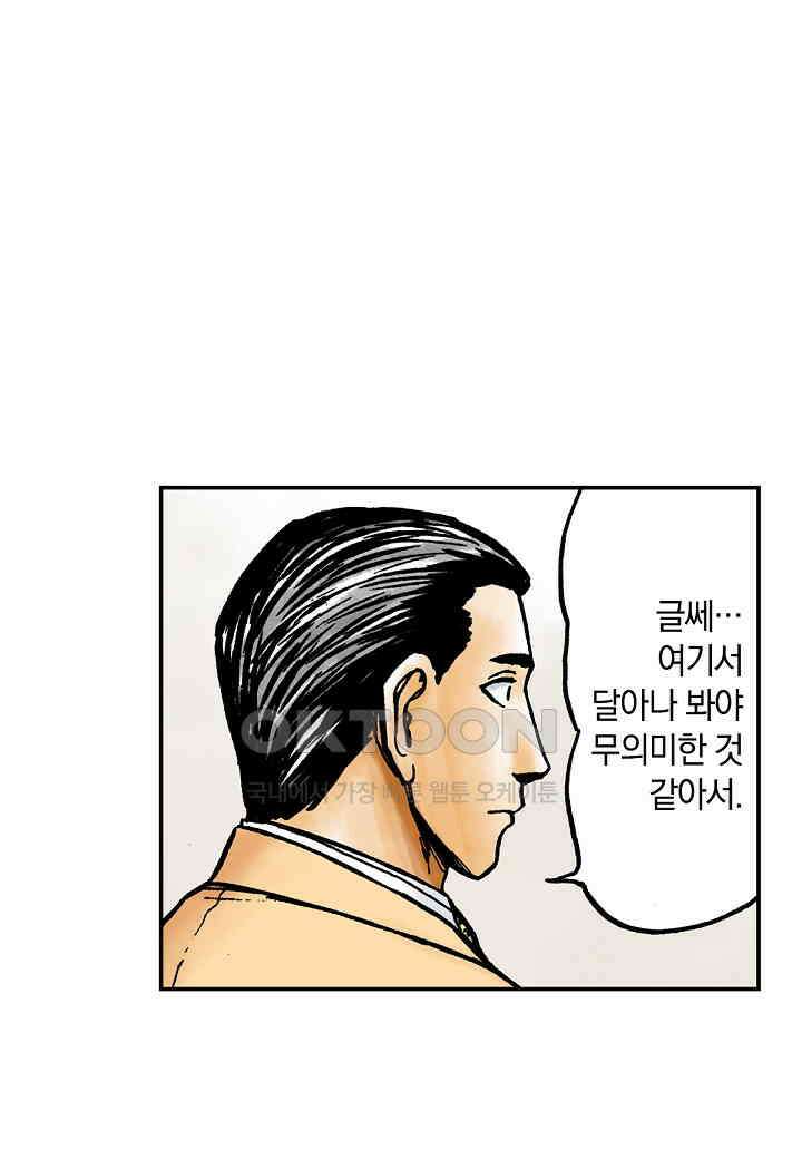 기생수 202화 9