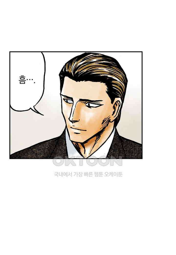 기생수 202화 10