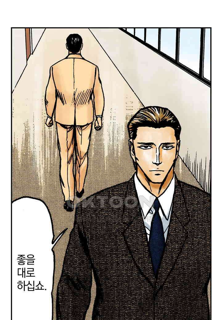 기생수 202화 11